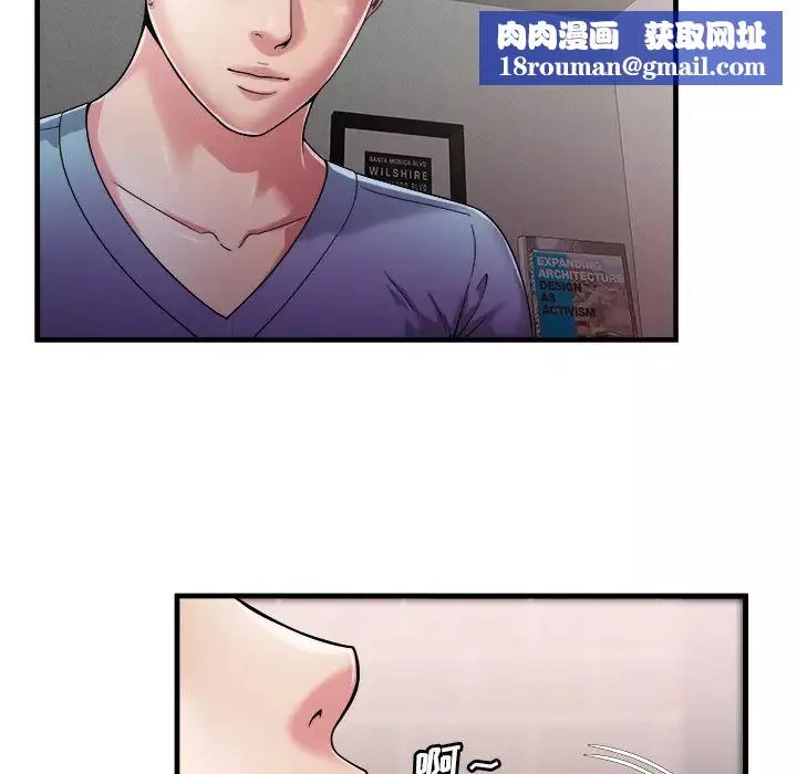 恋上闺蜜的爸爸-第57话 - 图片 45