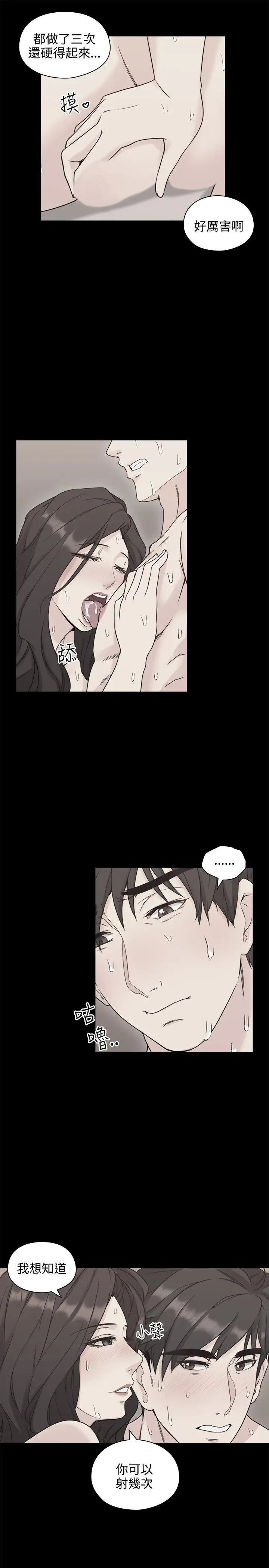 老師,好久不見第6话