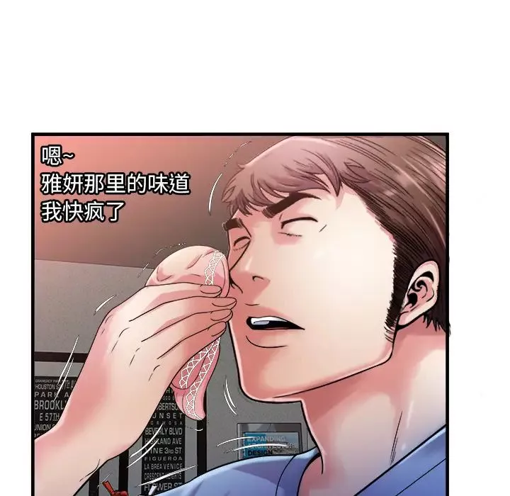 戀上閨蜜的爸爸第57话