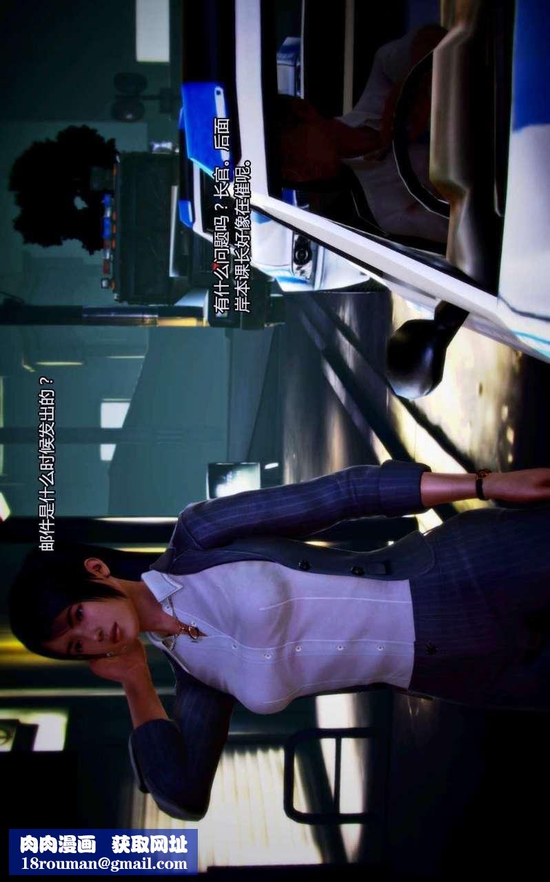 [3D]兽欲の末途第04章【第5话】