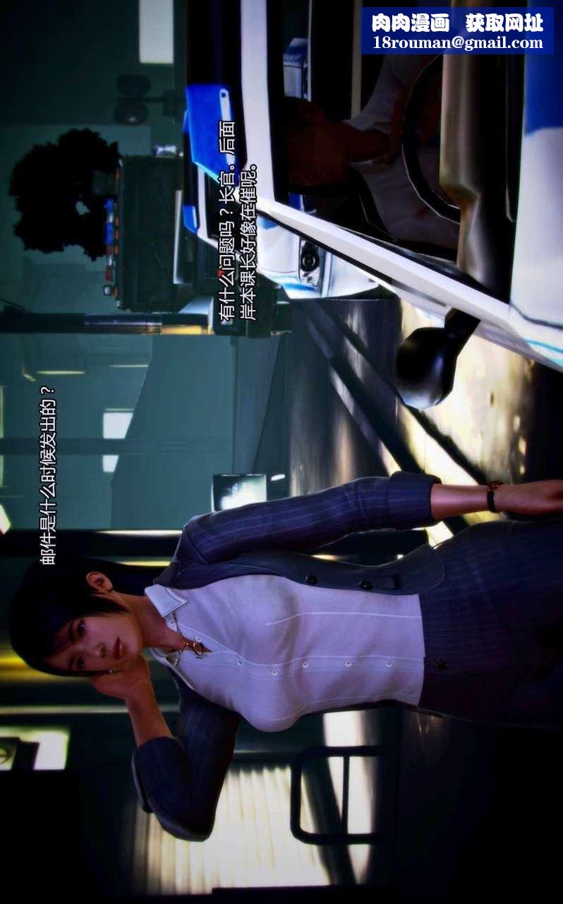 [3D]獸欲の末途第04章【第6話】