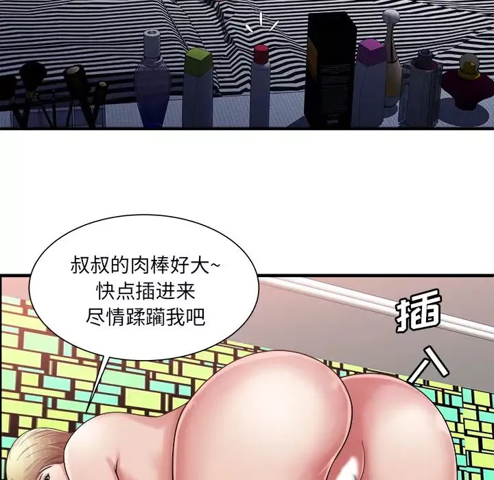 恋上闺蜜的爸爸-第57话 - 图片 59
