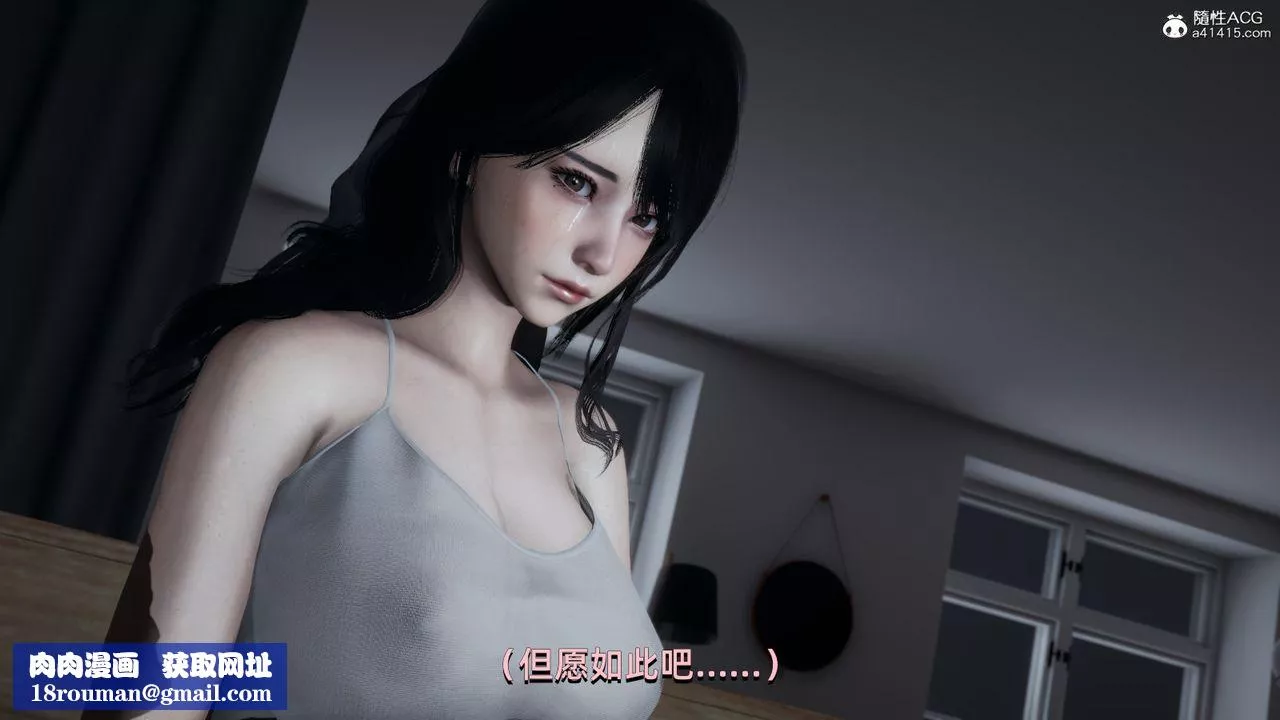 [3D]我成瞭大反派第13話