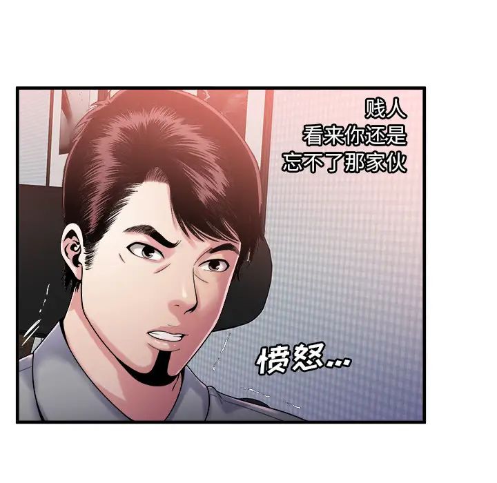 恋上闺蜜的爸爸第57话