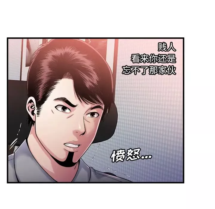 戀上閨蜜的爸爸第57话