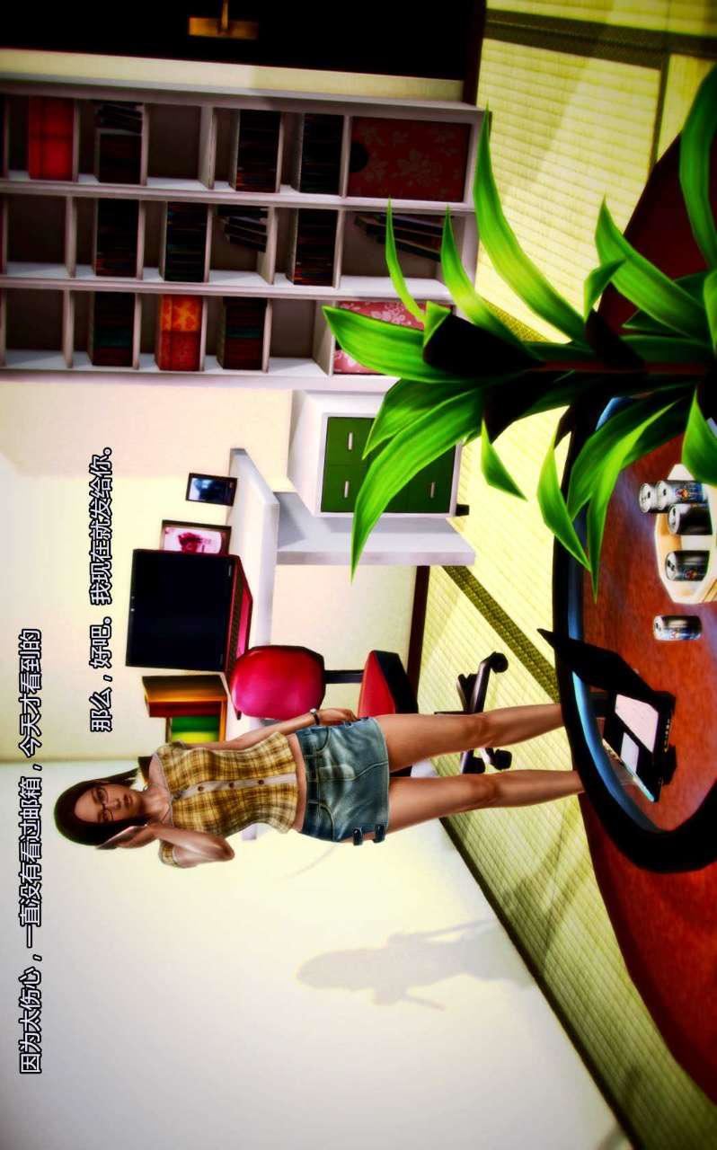 [3D]兽欲の末途第04章【第6话】