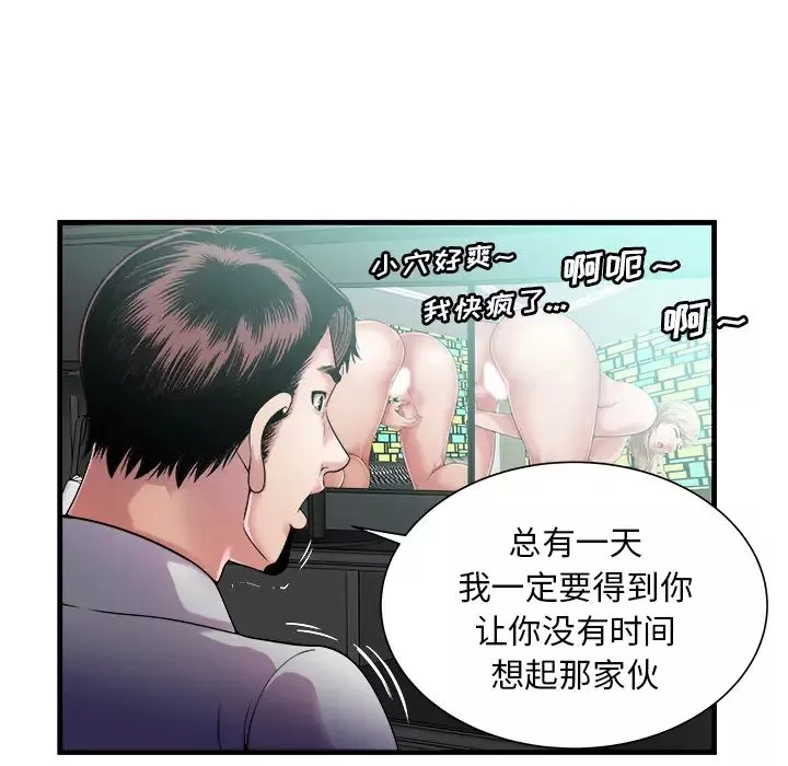 戀上閨蜜的爸爸第57话
