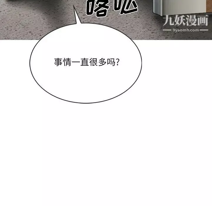 因緣第17話