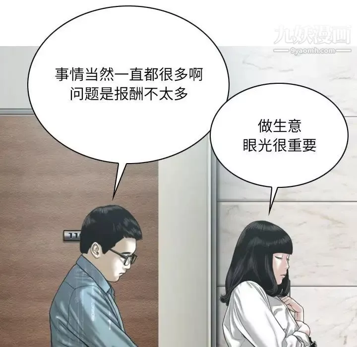 因緣第17話