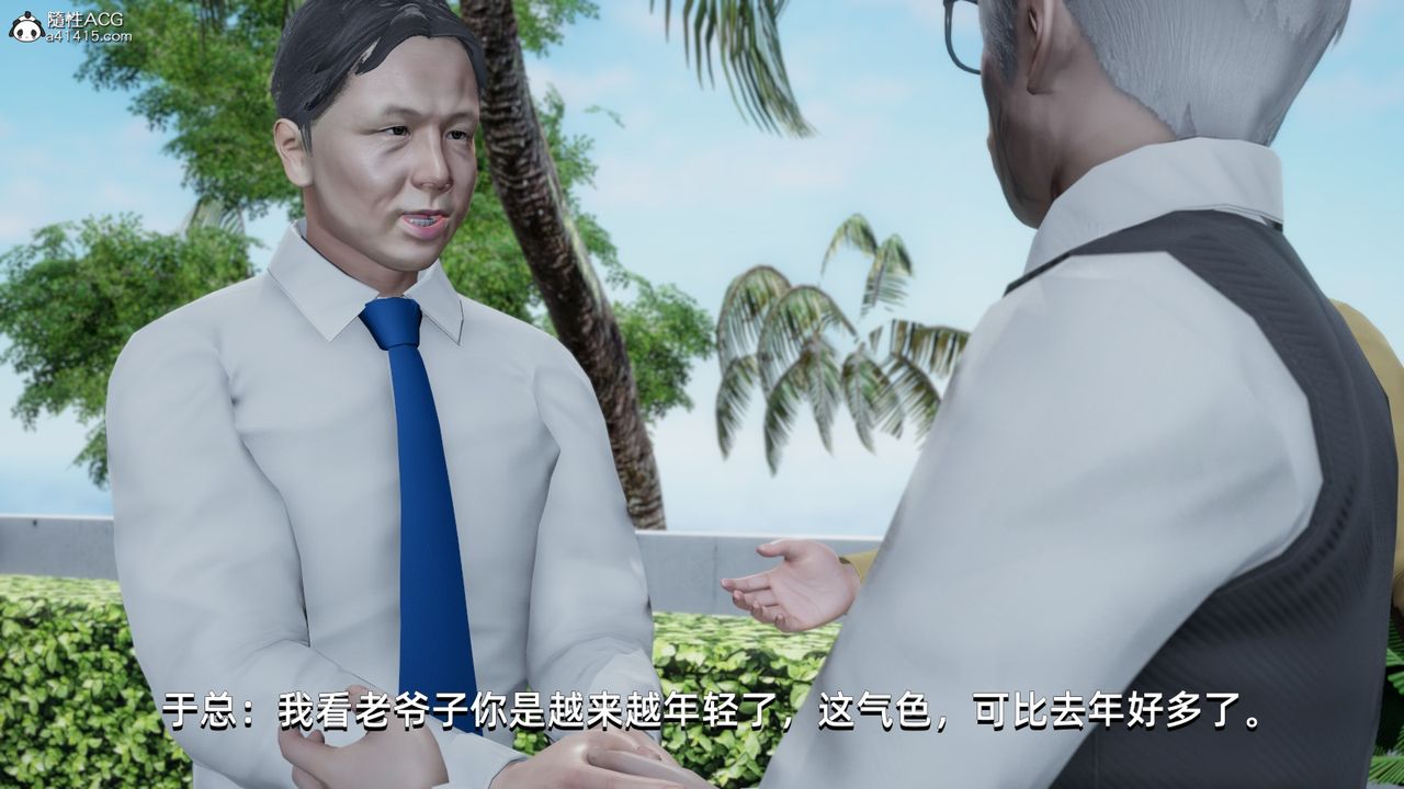 [3D]我成瞭大反派第14話