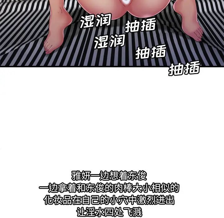 恋上闺蜜的爸爸第57话