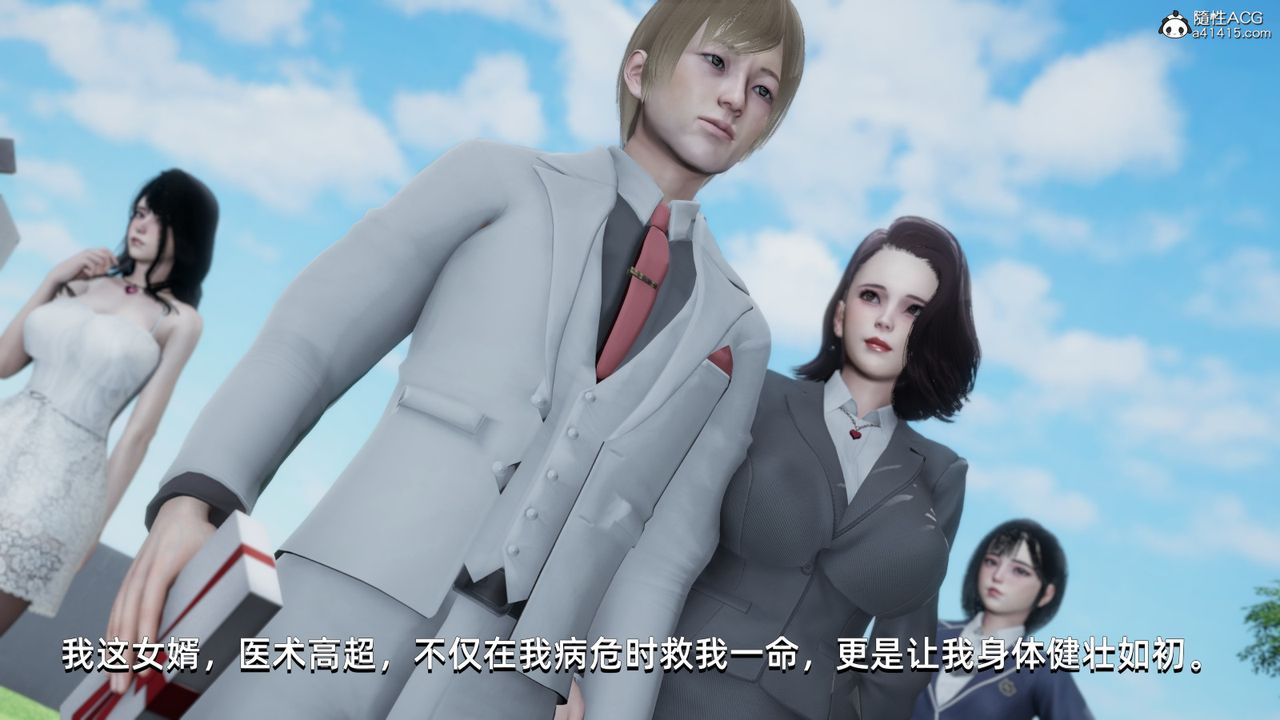 [3D]我成瞭大反派第14话