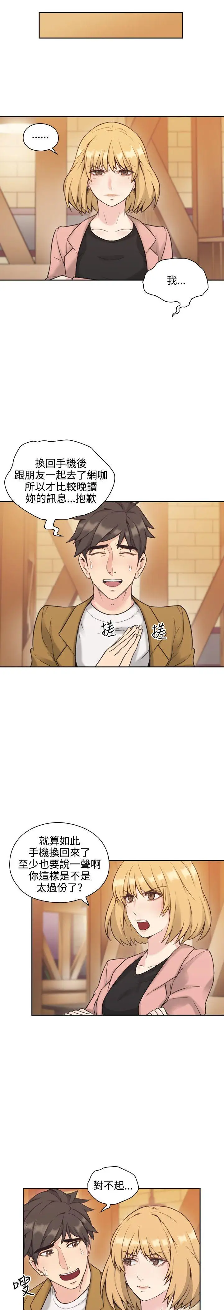 老师,好久不见第6话