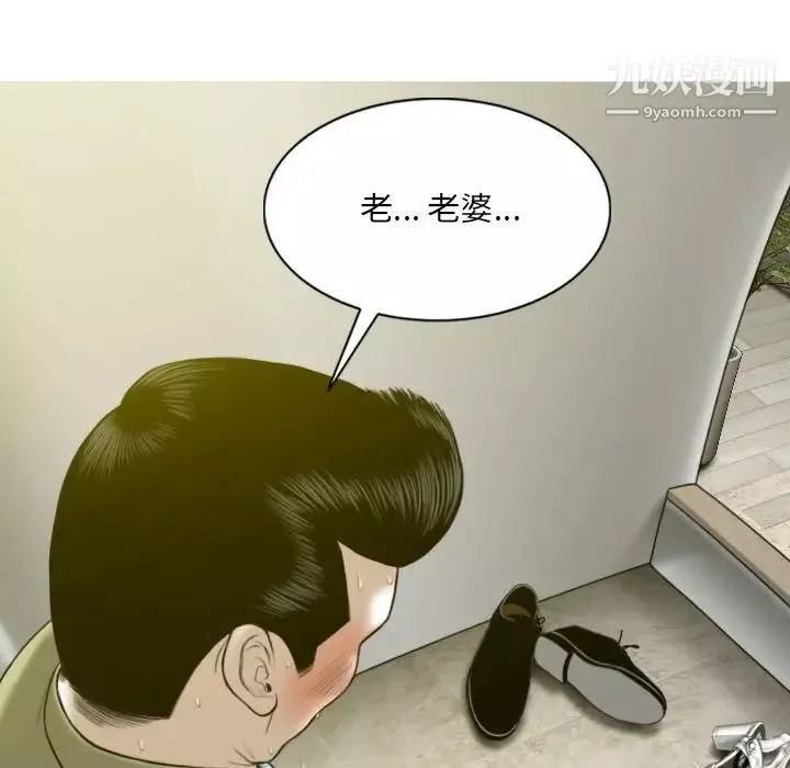因缘-第17话 - 图片 27