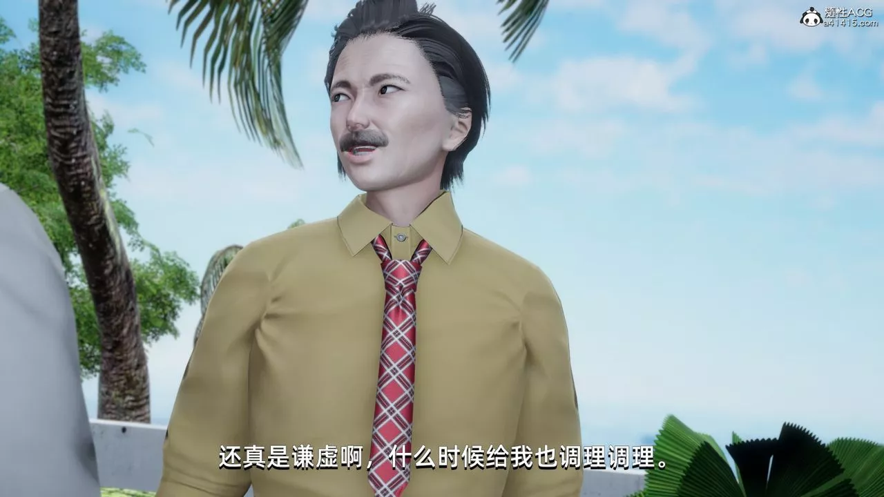 [3D]我成瞭大反派第14話
