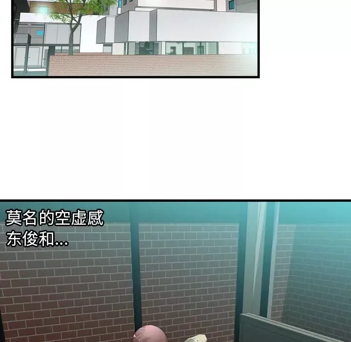 戀上閨蜜的爸爸第57话