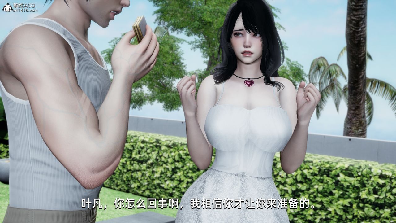 [3D]我成瞭大反派第14话