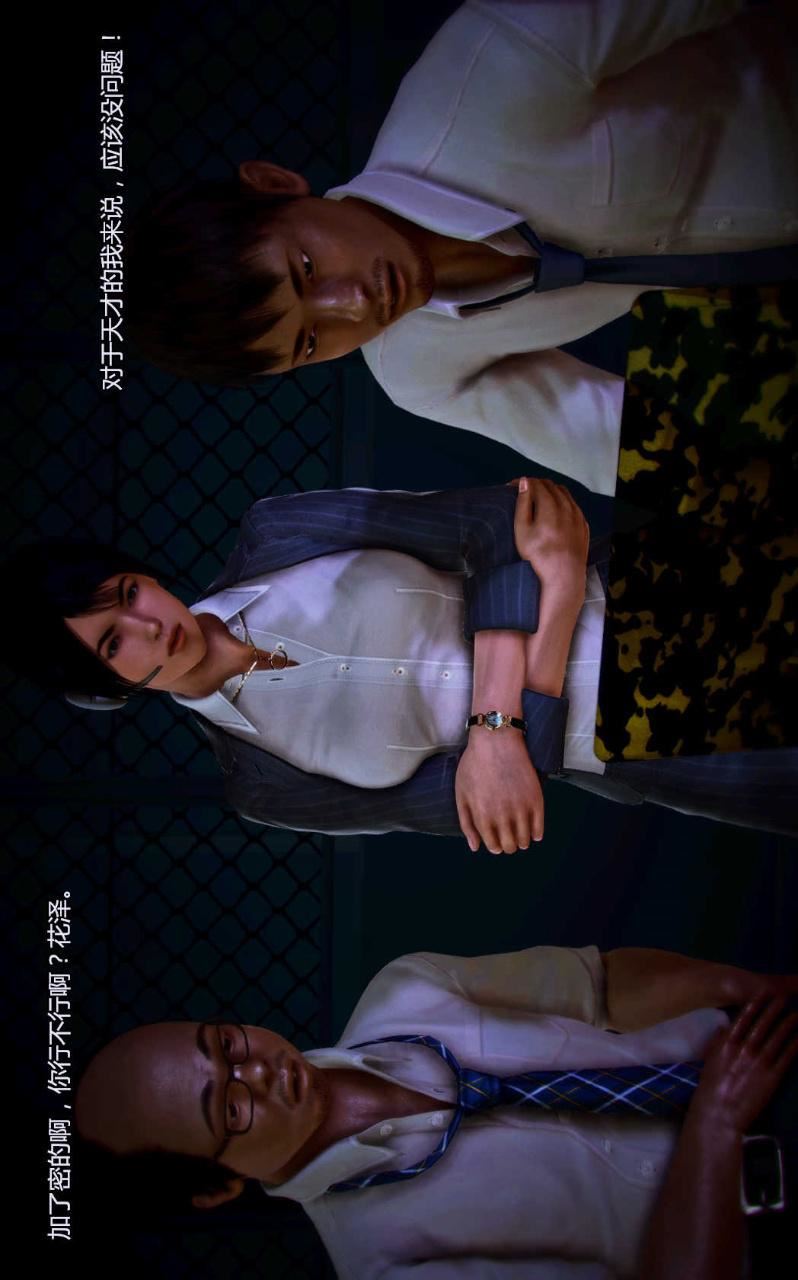 [3D]兽欲の末途第04章【第6话】