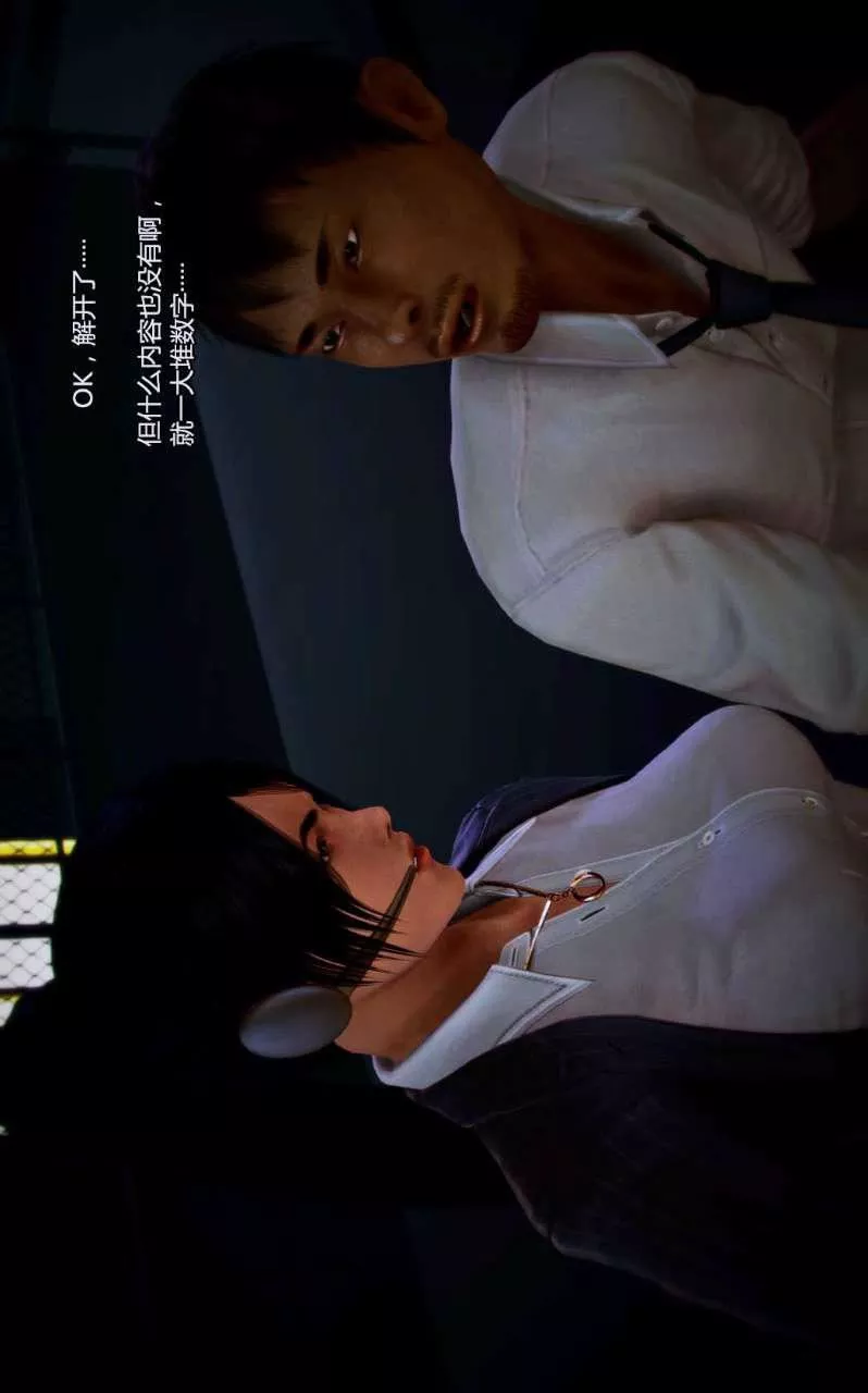 [3D]獸欲の末途第04章【第6話】