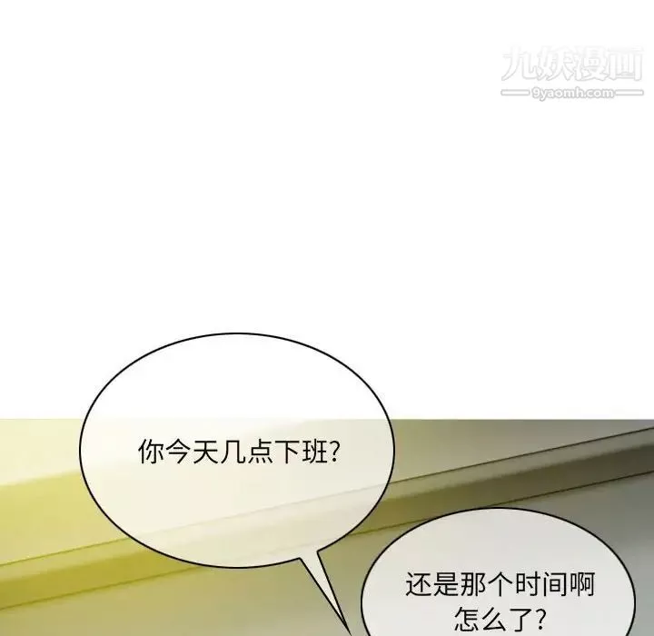 因缘-第17话 - 图片 38