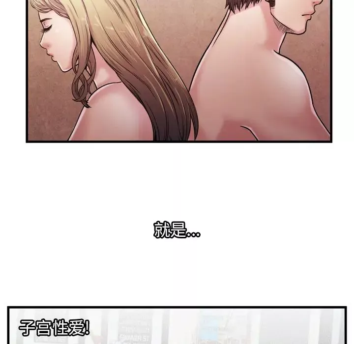 戀上閨蜜的爸爸第57话