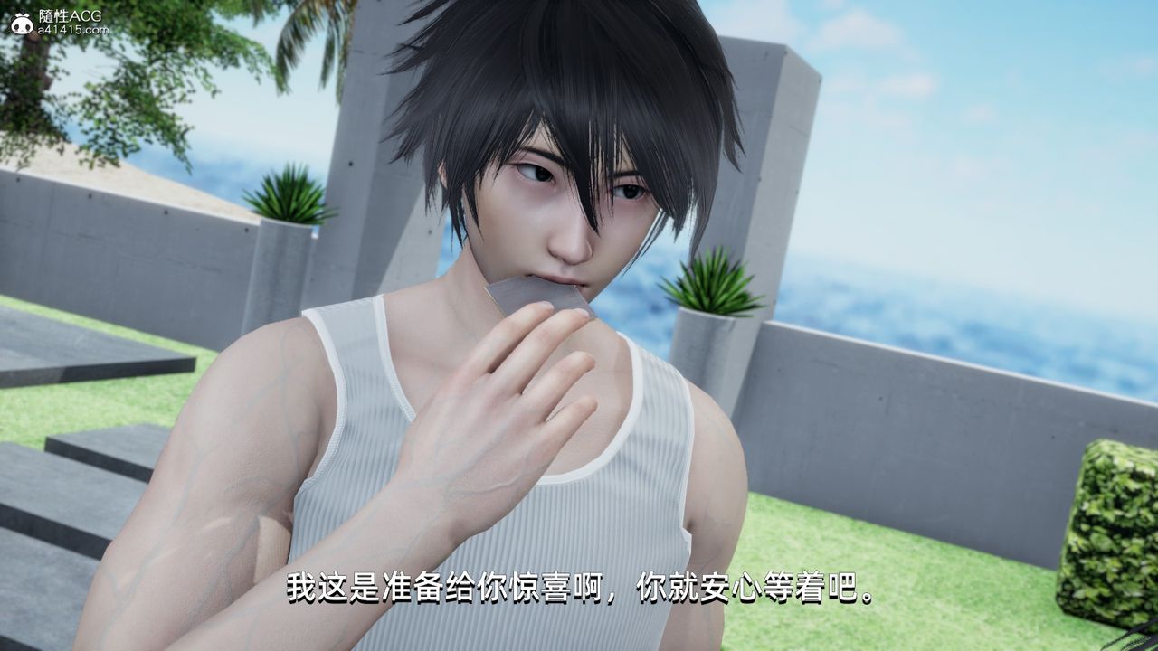 [3D]我成瞭大反派第14话