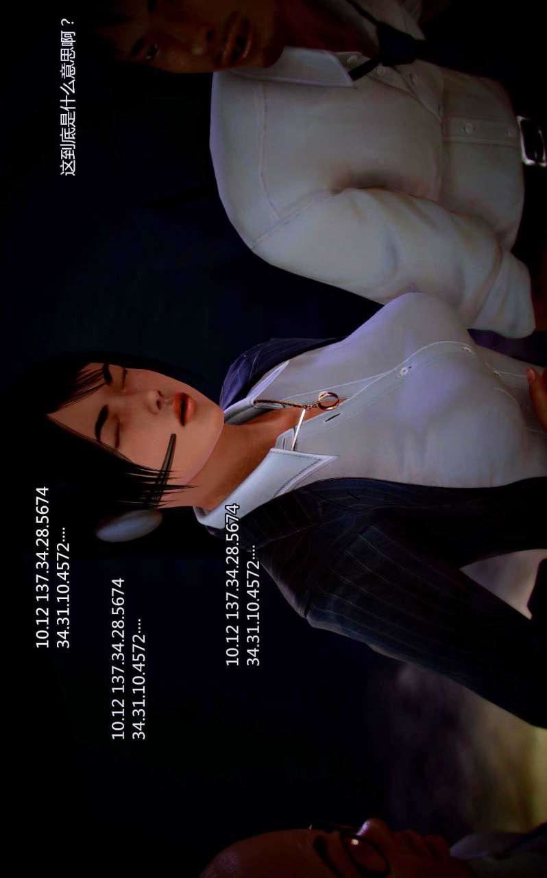 [3D]獸欲の末途第04章【第6話】