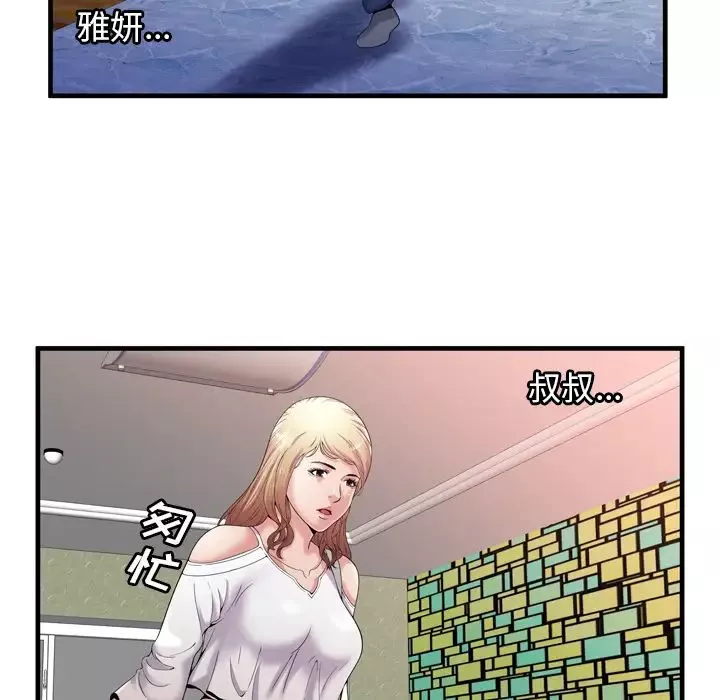 恋上闺蜜的爸爸-第57话 - 图片 86