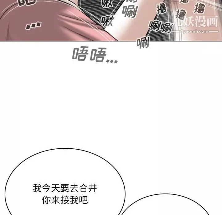 因缘-第17话 - 图片 42