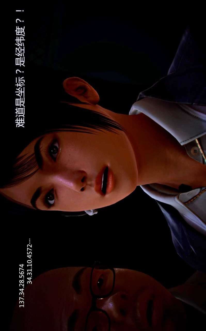 [3D]兽欲の末途第04章【第6话】