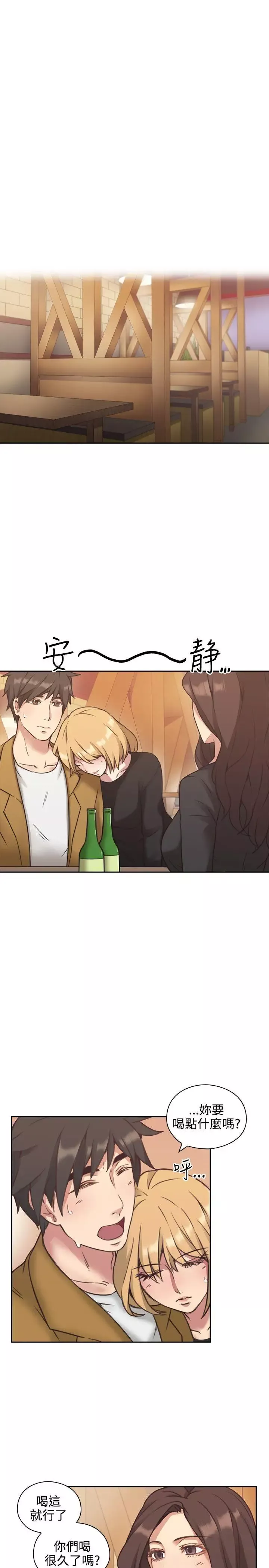 老師,好久不見第7话
