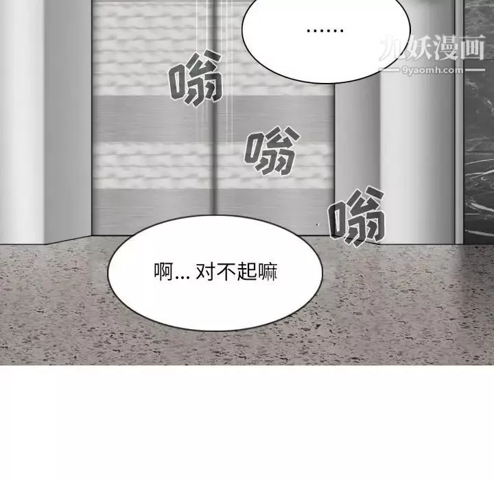 因缘-第17话 - 图片 50