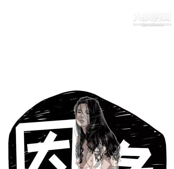 因緣第17話