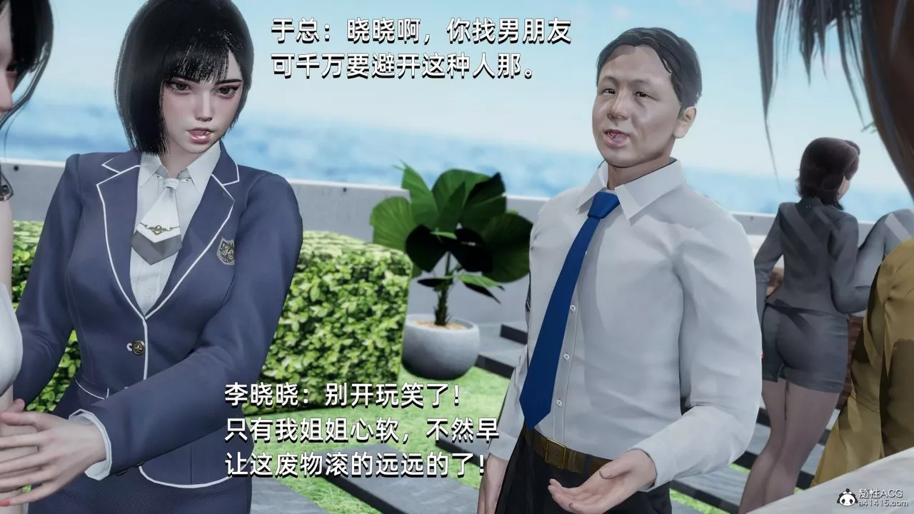 [3D]我成瞭大反派第14話