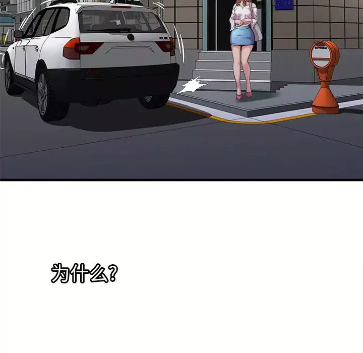 恋上闺蜜的爸爸-第58话 - 图片 10