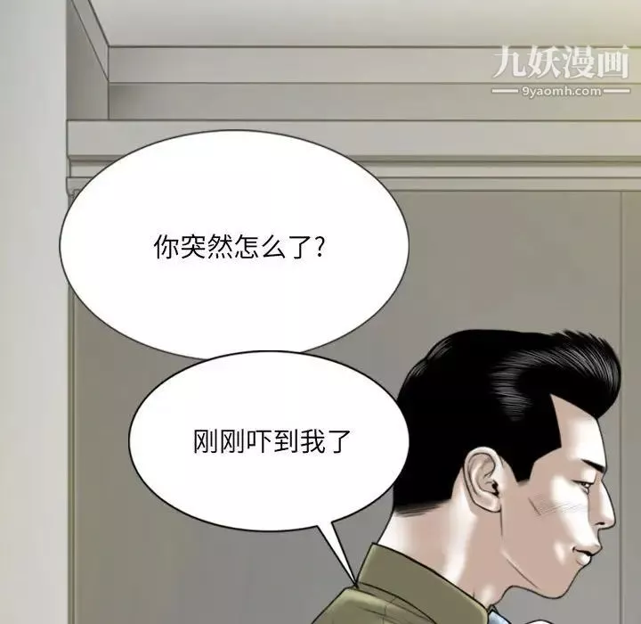 因缘-第17话 - 图片 54