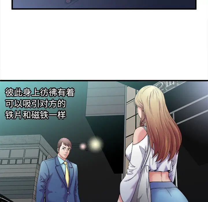 恋上闺蜜的爸爸第58话