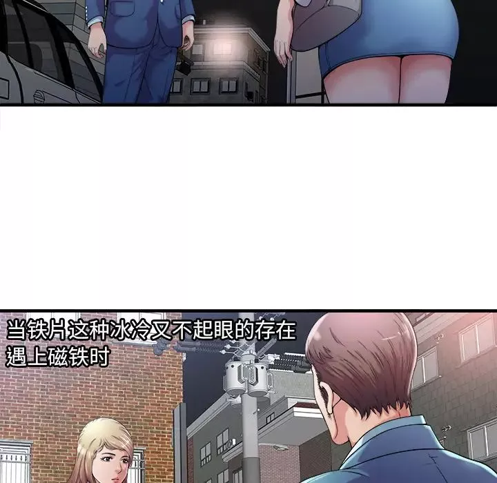 恋上闺蜜的爸爸-第58话 - 图片 13