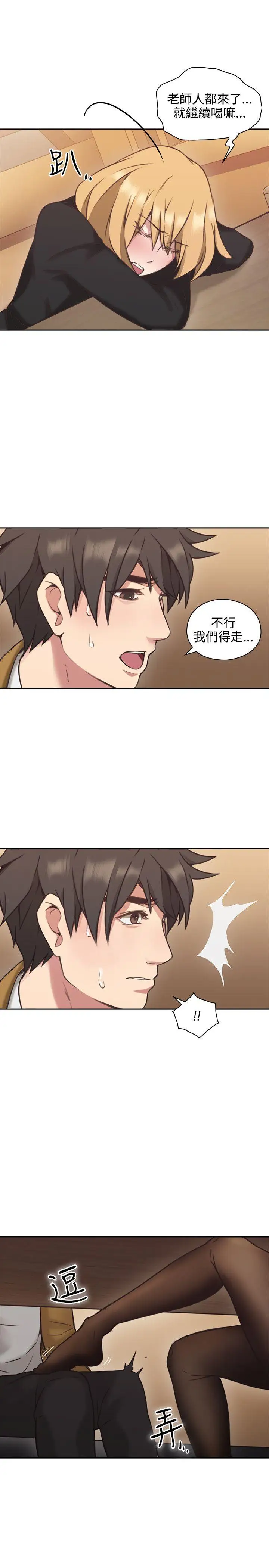 老师,好久不见第7话