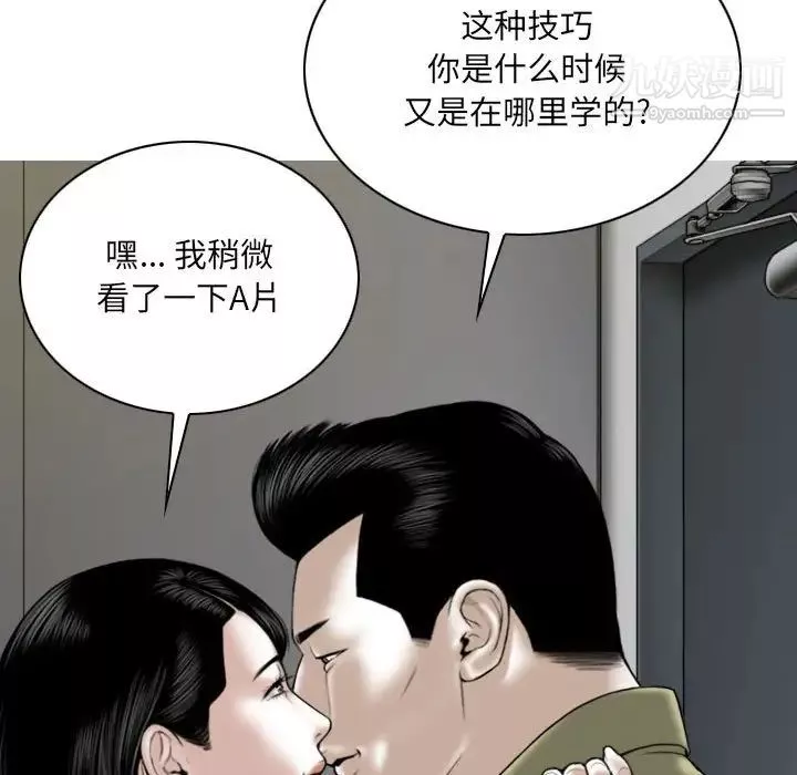 因缘-第17话 - 图片 57