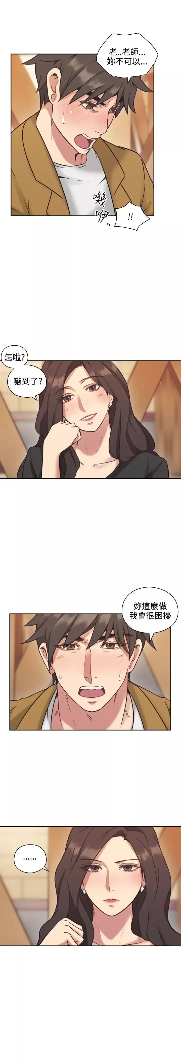 老師,好久不見第7话