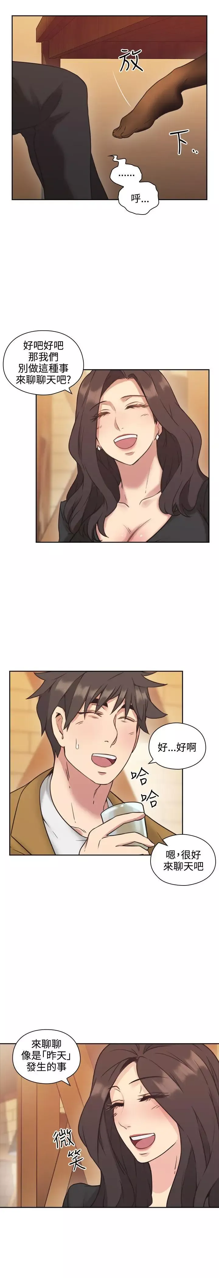 老師,好久不見第7话