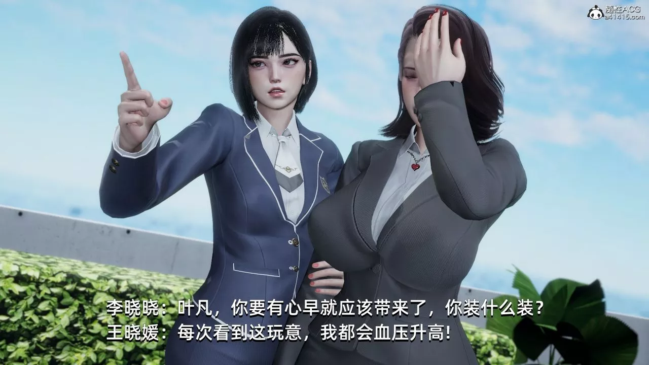 [3D]我成瞭大反派第14話