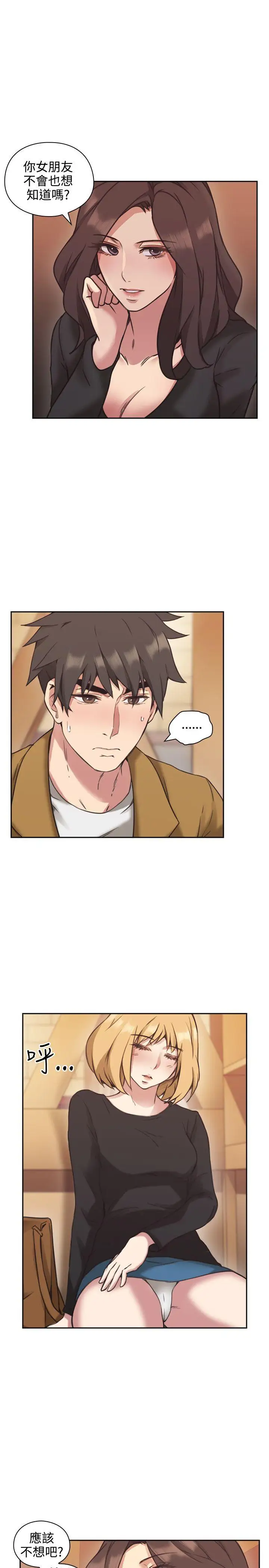 老师,好久不见第7话