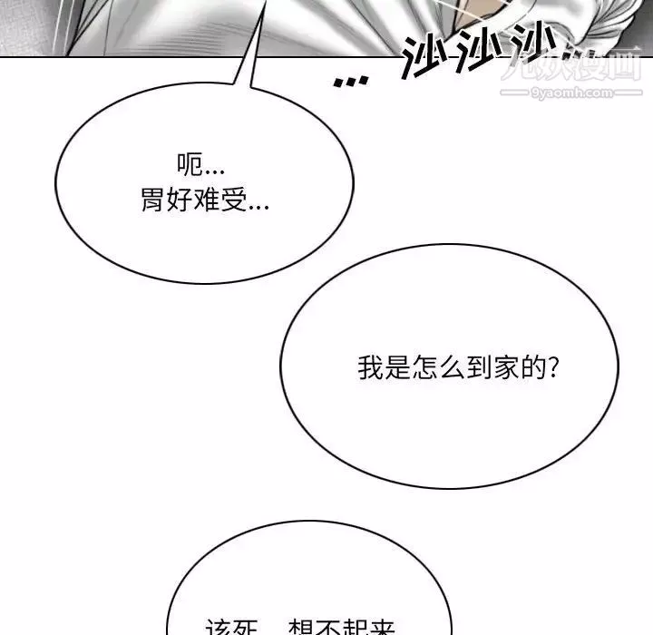 因緣第17話