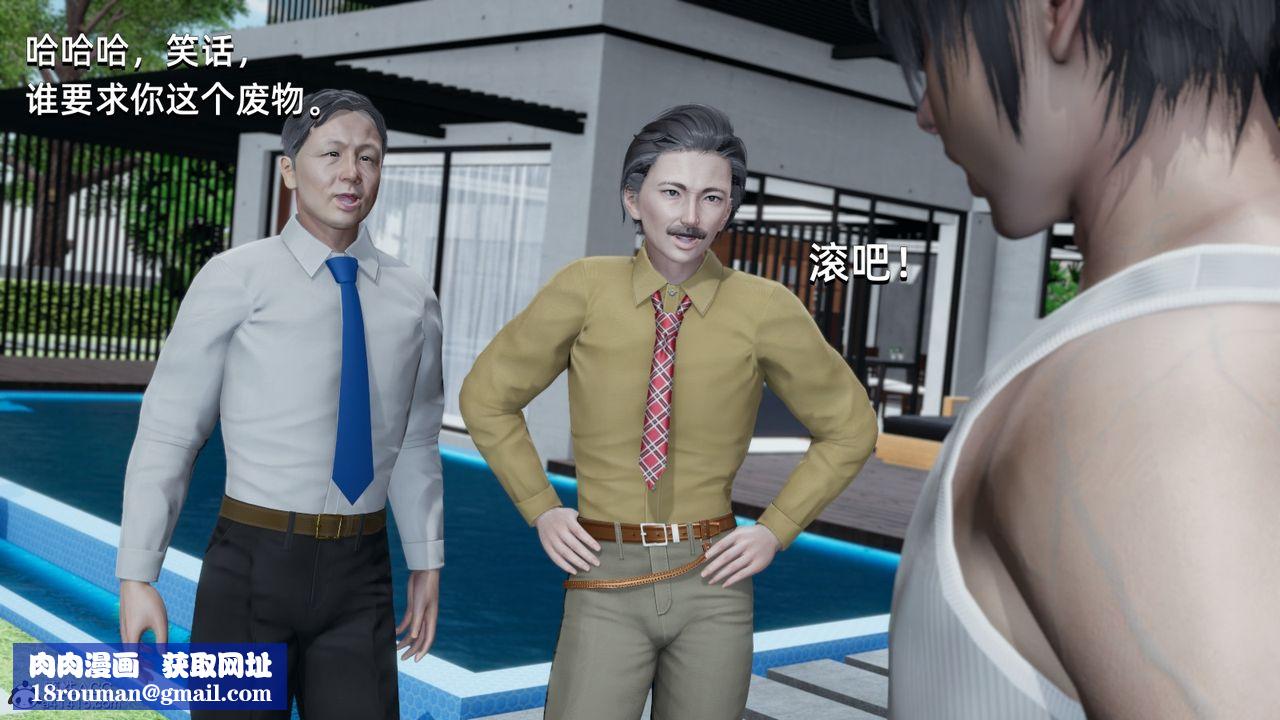 [3D]我成瞭大反派第14話