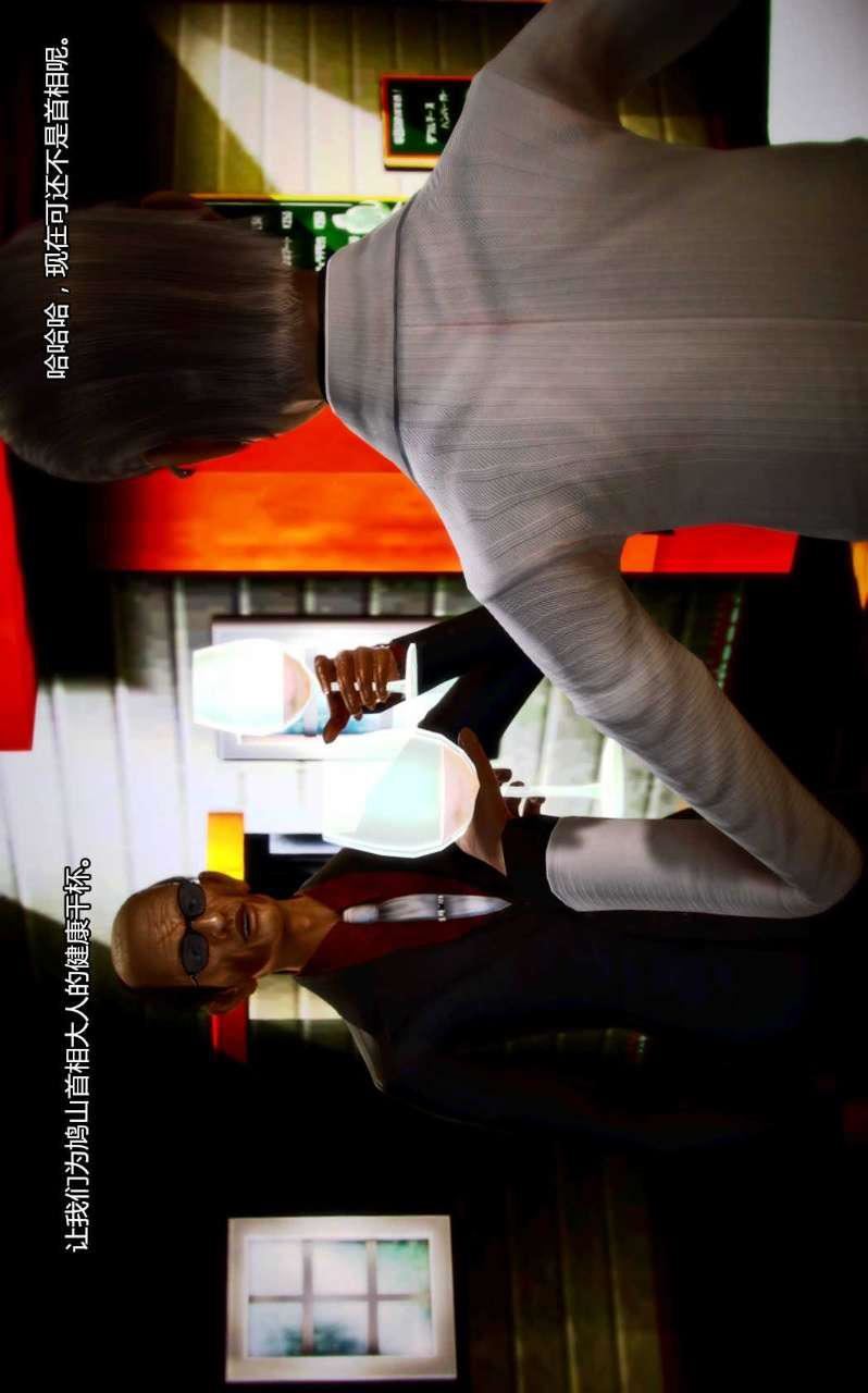 [3D]兽欲の末途第04章【第7话】