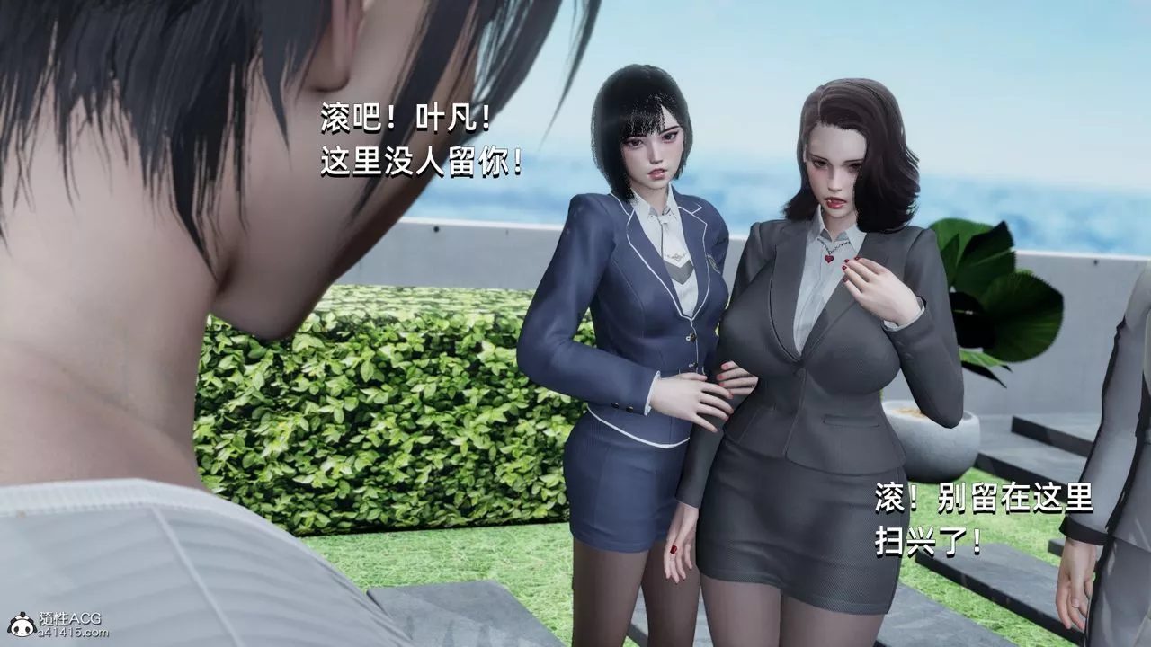 [3D]我成瞭大反派第14話