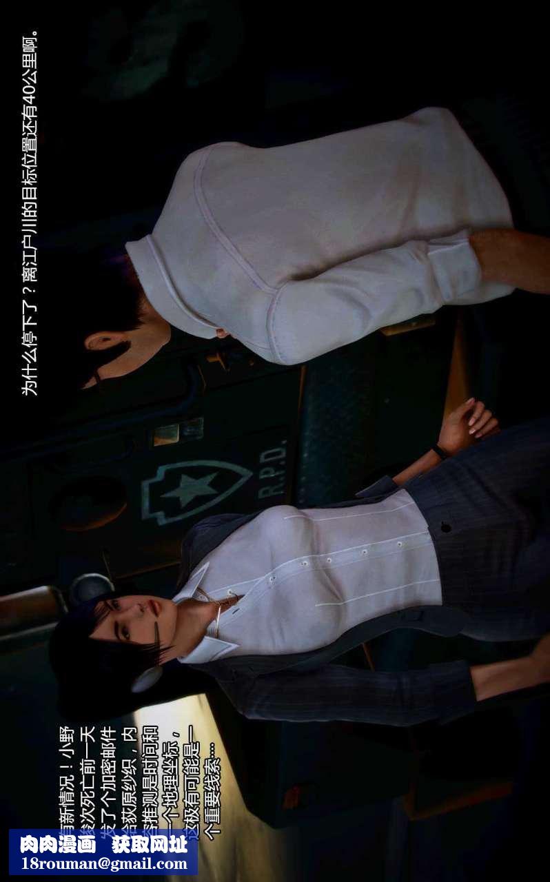 [3D]兽欲の末途第04章【第7话】