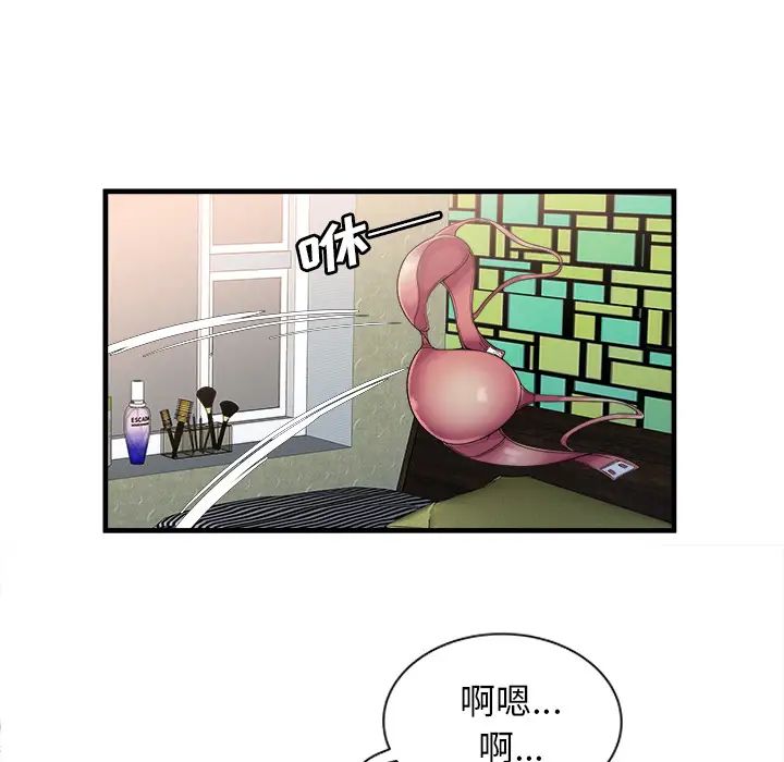 恋上闺蜜的爸爸第58话